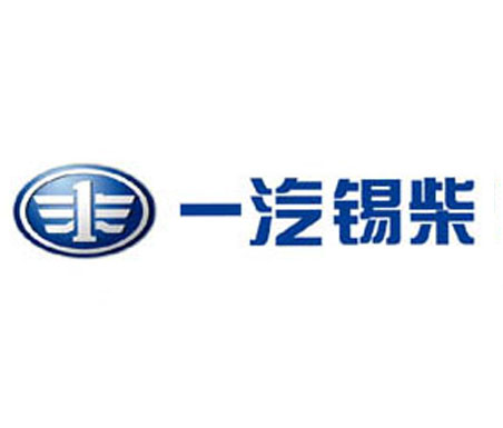 一汽锡柴